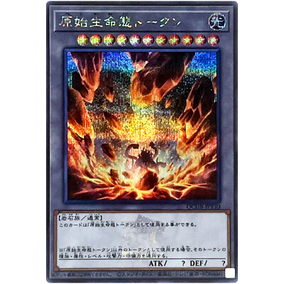 Primal Being Token - Secret Rare QCDB-JPT30 Quarter Century