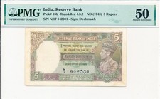 Reserve Bank India 5 Rupees ND(1973)  PMG  50