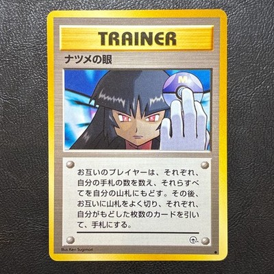 Sabrina's Gaze Banned Art Gym Trainer Japanische Pokemon Karte Nintendo Aus J...