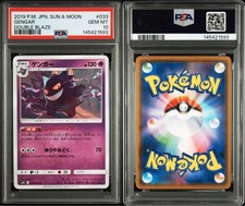 PSA10 Gengar 033 095 Double Blaze Pokemon Card Japanese GEM MINT Holo Rare Japan