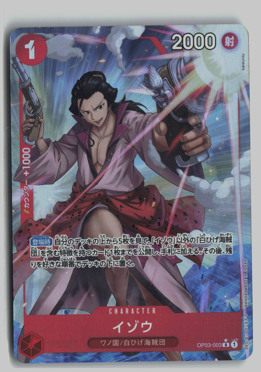 Izo Alt Art R OP03-003 Premium Booster PRB-01 Japanese One Piece