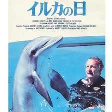 DolphDay VHS Robert Merle work Mike Nichols George C Scott Video t7