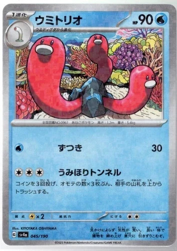 Wugtrio 045/190 sv4a Shiny Treasure JapaneseNM