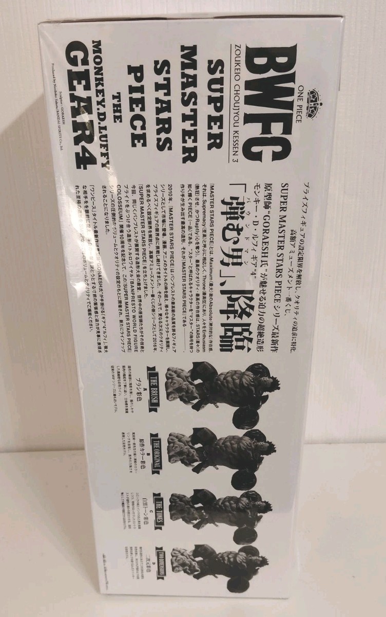 One Piece A Prize Monkey D Luffy Gear 4 SMSP BWFC 10th