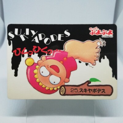 25 SUKIYAPODES Super Puyo Puyo Card dass 1994 BANDAI compile RETLO GAME SEGA