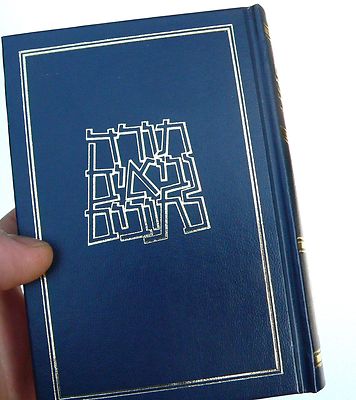The Holy Bible Jewish Tanakh Old Testament Hebrew Book Moses