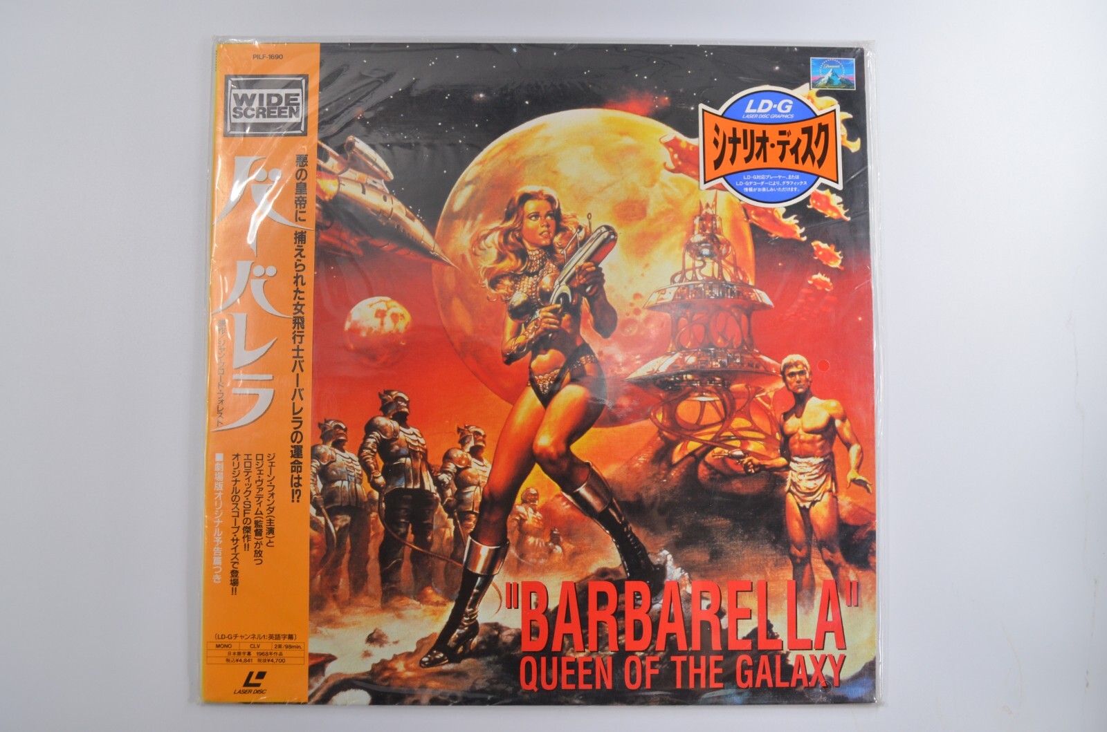 NEW SEALED Barbarella Jane Fonda Japan Laserdisc Rare eBay