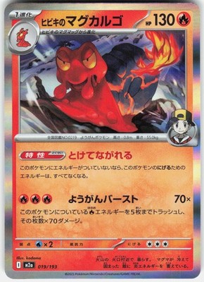Ethan's Magcargo 019/193 holo MEGA Dream ex Pokemon Japanese Near Mint