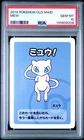 2019 POKEMON OLD MAID MEW PSA 10