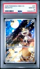 PSA 10 2025 Pokemon Meowth Chinese Exclusive Gem Pack Vol.3 02 07/07 Gem Mint