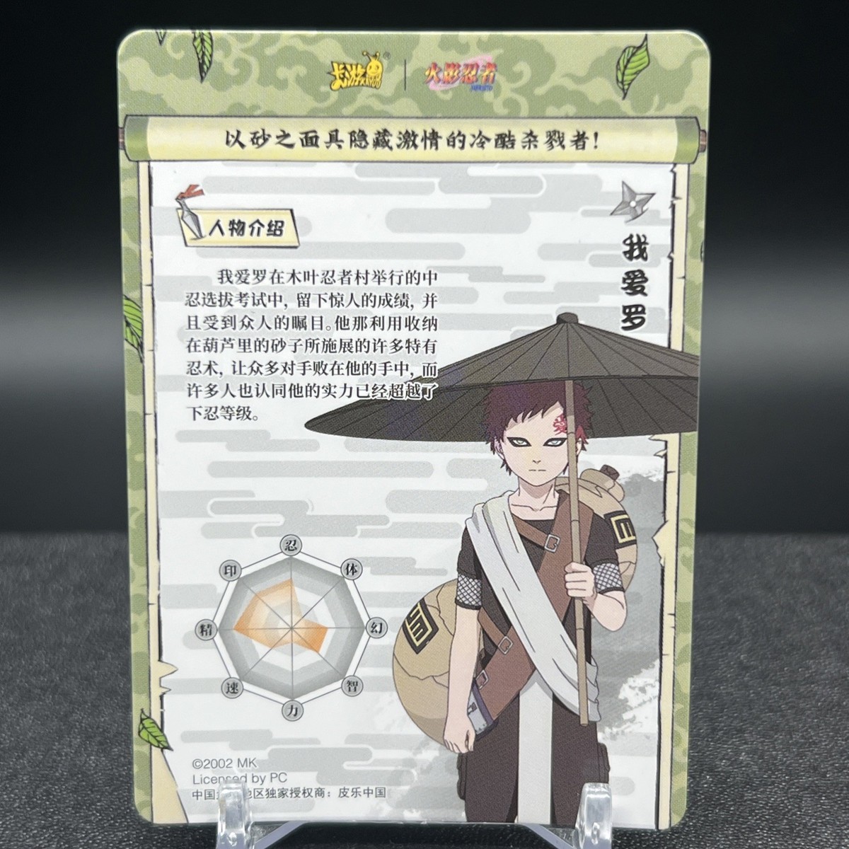 Gaara NRZ07-UR-012L3 Naruto Kayou Card | eBay