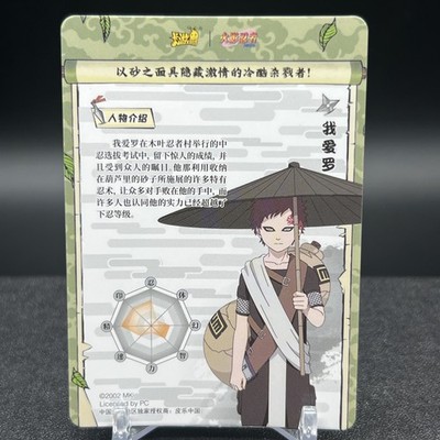 Gaara NRZ07-UR-012L3 Naruto Kayou Card | eBay
