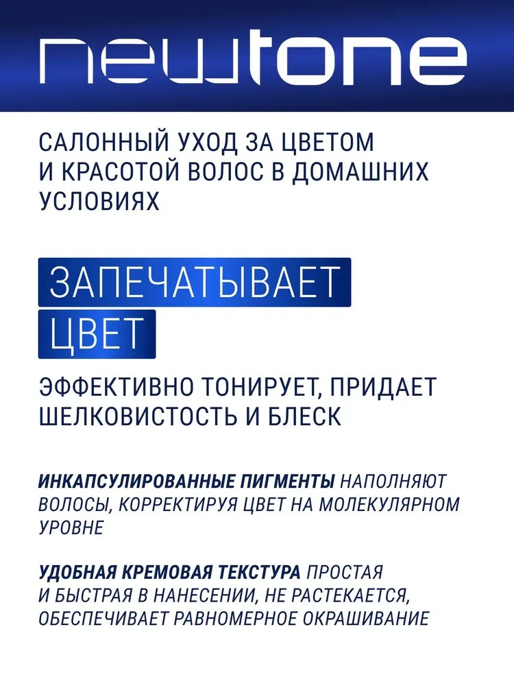 ESTEL Professional Haute Couture NEWTONE Mask 8/76 light blonde