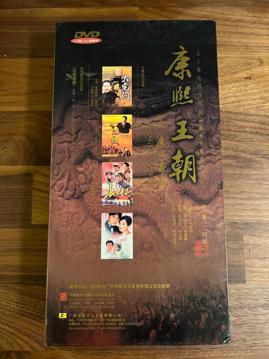 康熙王朝8 [DVD] o7r6kf1 康熙王朝8 [DVD] o7r6kf1 Amazon.co.jp: 康熙王朝 DVDBOX
