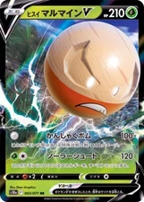 Hisuian Electrode V 003/071 S10a Dark Fantasma  RR Japanese Pokemon Card