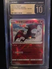 CGC 10 PRISTINE Japanese Pokemon Radiant Charizard 015/172 V Star Universe S12a