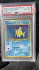 Shining Magikarp Neo 3 Japanese #129 PSA 8 Pokemon Card No Rayquaza Gold Star