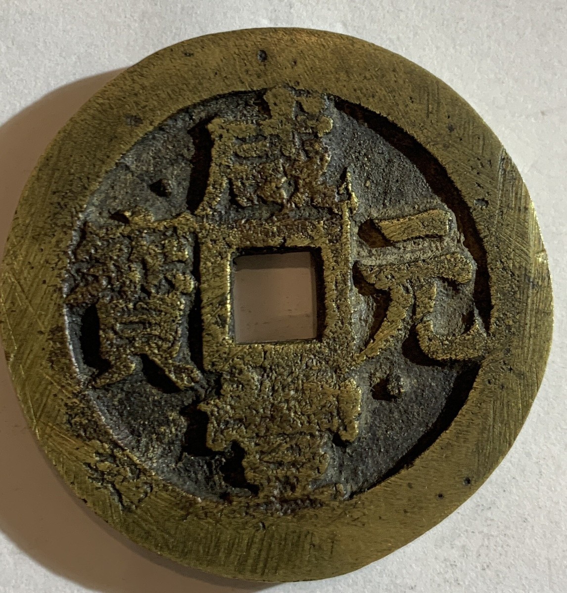 1851-61 CHINA EMPIRE WEN TSUNG 500 CASH BRASS SHENSI HSIEN FENG
