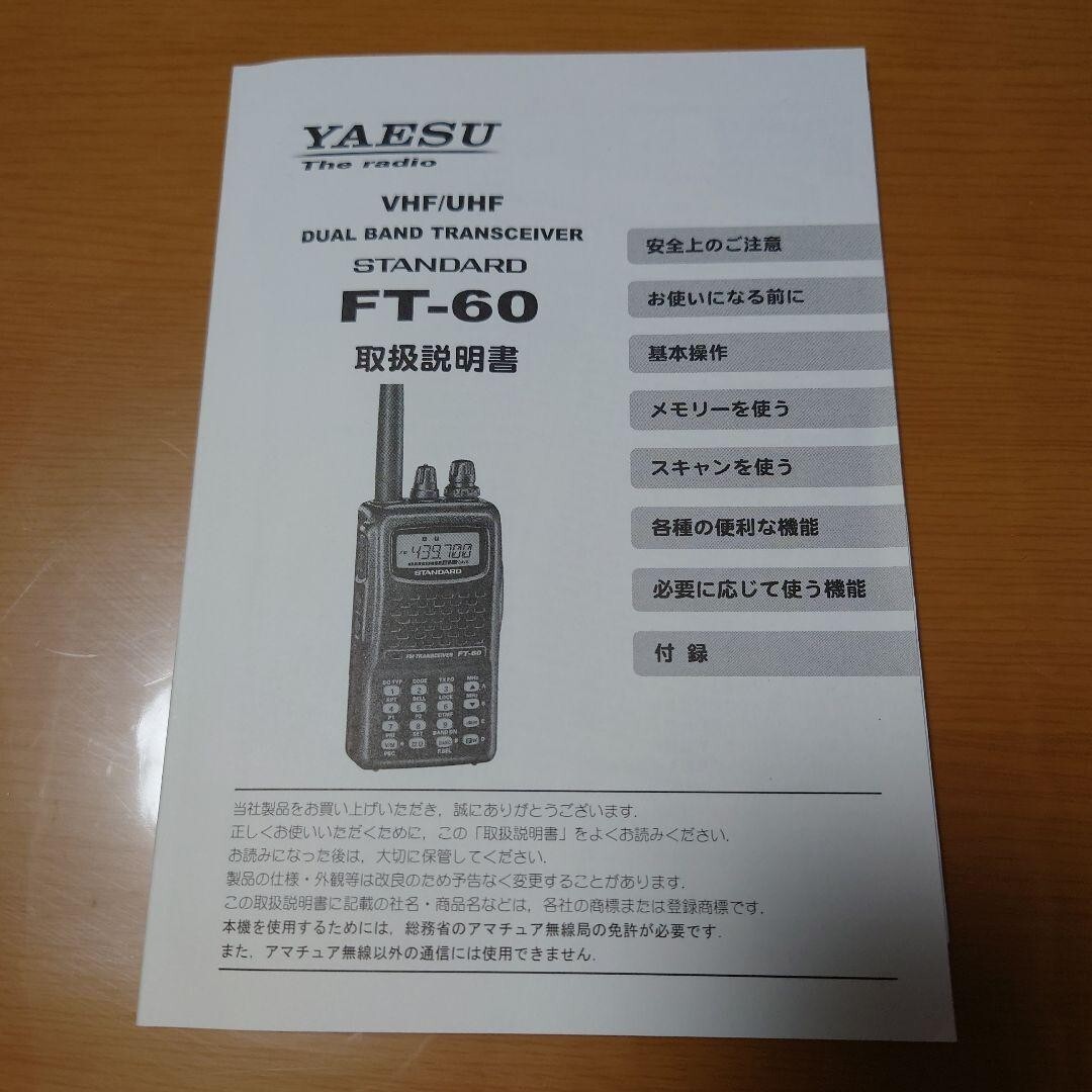 Yaesu FT-60 Standard FM Dual Band Handy Transceiver 144/430MHz New
