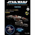 DeAGOSTINI STAR WARS Starships & Vehicles Collection 61 THE NINKA