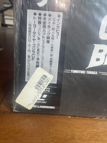 GODZILLA VS BIOLLANTE Laserdisc LD BOX Limited Edition Japanese - Picture 5 of 10
