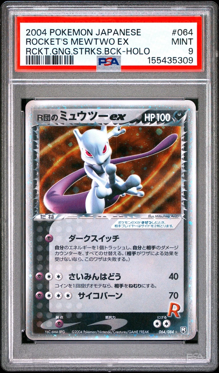 Rocket'S Mewtwo Ex