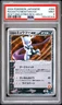 Rocket'S Mewtwo Ex