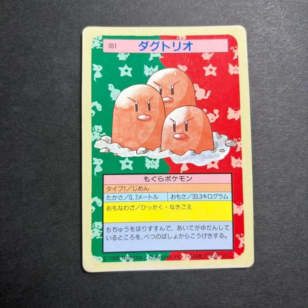 Pokemon Topsun Dugtrio No.051 Blue Back Vintage Japanese Near Mint 8299