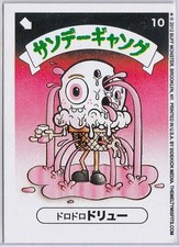 2014 Topps GPK Bukimi Kun Trading Cards 24
