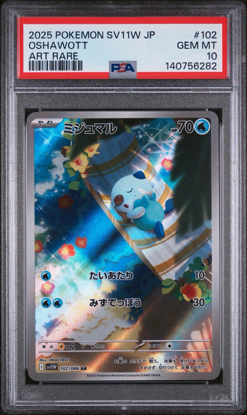 2025 POKEMON JPN SV11W-WHITE FLARE ART RARE #102 OSHAWOTT PSA 10