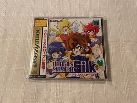 Dragon Master Silk Saturn Japan CIB NTSC-J Retro Rare RPG JRPG Adventure Sega