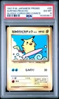1997 POKEMON JAPANESE COROCORO COMICS PROMO #25 SURFING PIKACHU-GLOSSY PSA 6