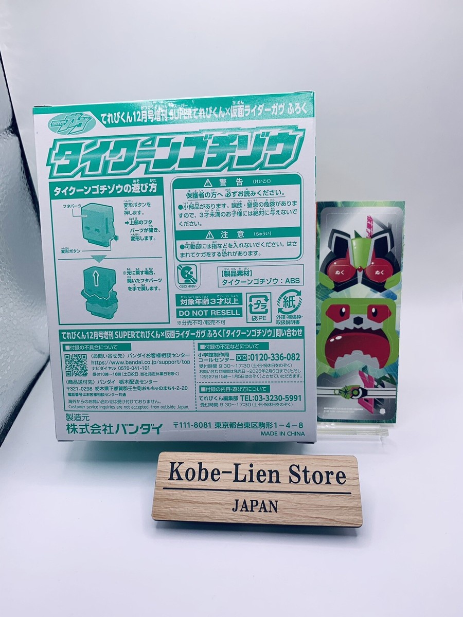 Kamen Rider Gavv Legend Rider Gochizo : Tycoon Gochizo NEW | eBay