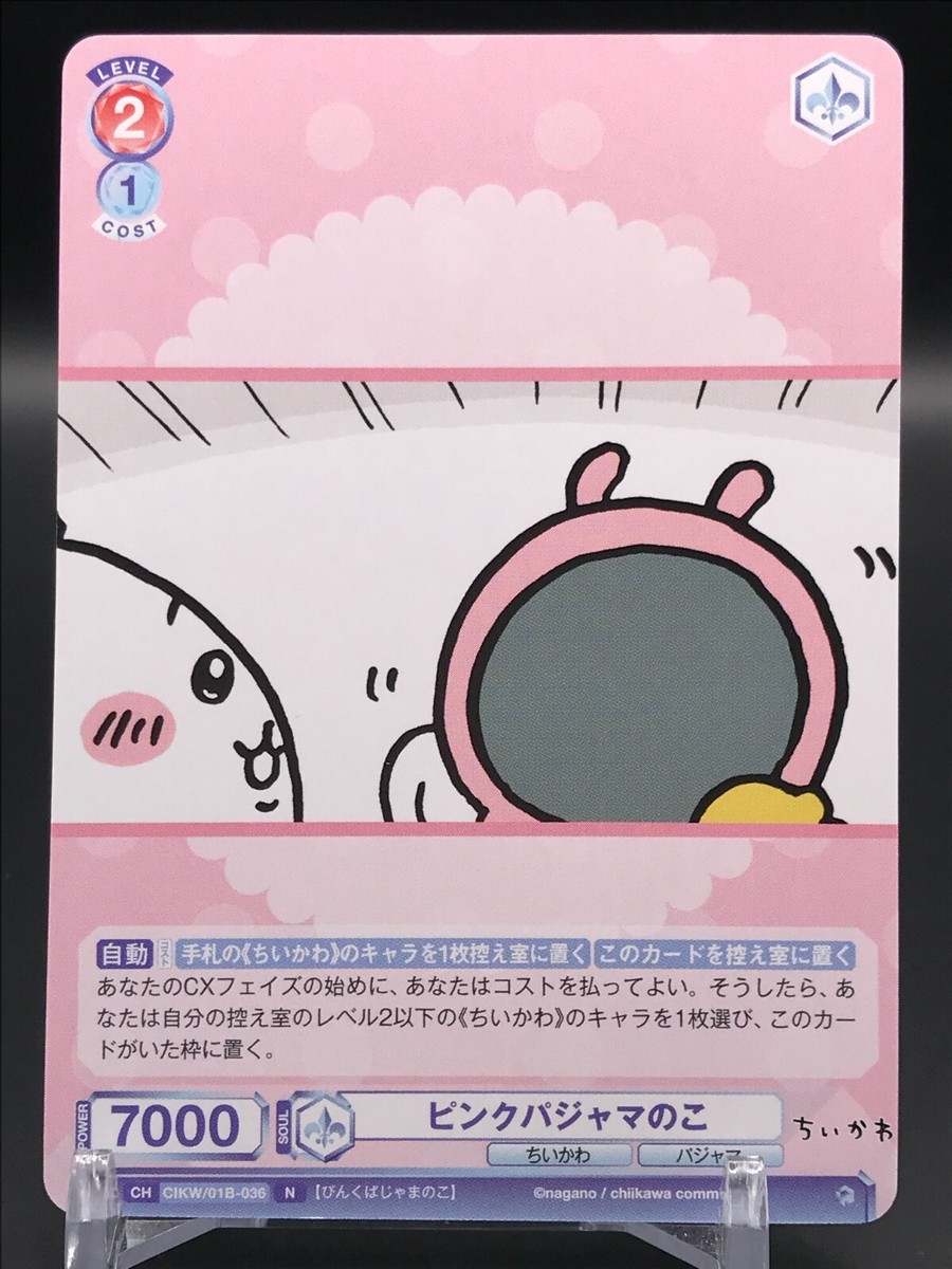 かわちゃん Chikawa Weiβ Schwarz Blau TCG Bushiroad Made in Japan CIKW
