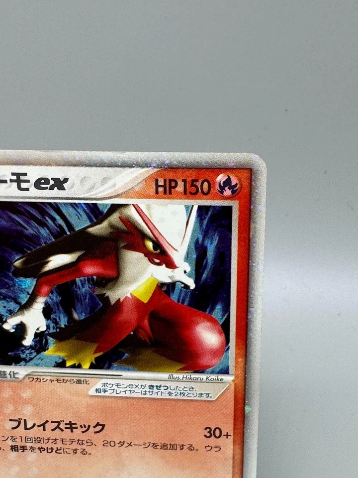 Blaziken ex 018/080 EX Team Magma vs Aqua Holo Japanese Pokemon Card  MP - Image 4 of 4