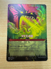 Dragon Fire #1 Prices | Lorcana Promo | Lorcana Cards