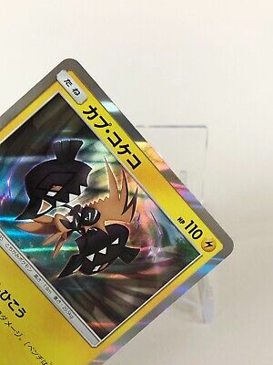 Tapu Koko (Shiny) 047/SM-P Wave Holo Promo - SM2 5 Pack GET! Campaign  Exclusive - Japanese Pokemon Singles » Japanese Pokemon Promos -  Collector's Cache