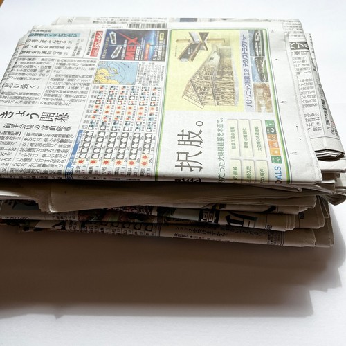 Japanese Newspaper Set 0.5~2.5kg Great for Wrapping Cushion Packing Paper F/S - Picture 2 of 9