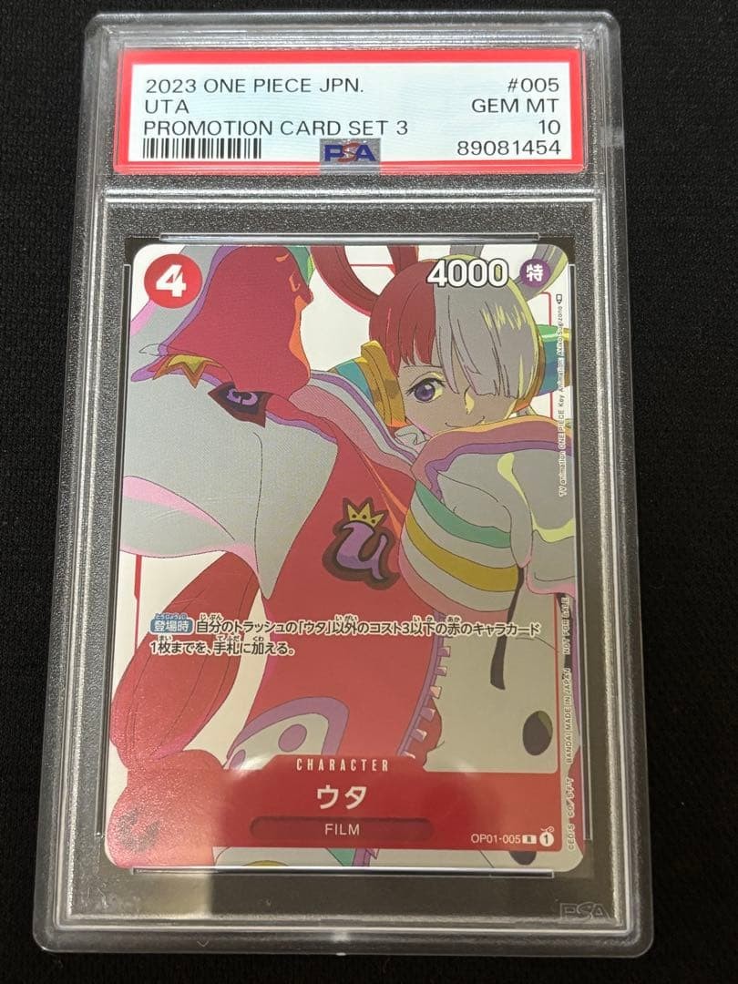 One Piece Card Uta OP01 005 Hanafuda Matching Battle PSA10 from Japan