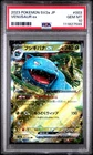 2023 Pokemon Japanese Sv2a-Pokemon 151 #003 Venusaur Ex PSA 10