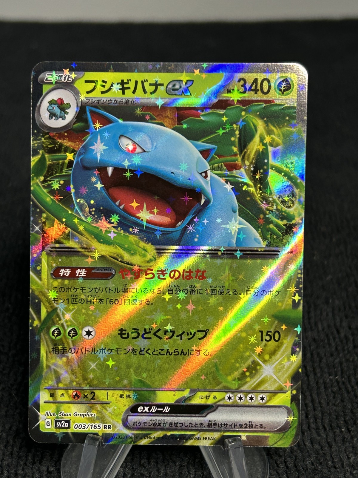 🃏 Pokémon TCG Venusaur ex 003/165 RR sv2a 151 🌿 Japanese Holo Rare (NM)