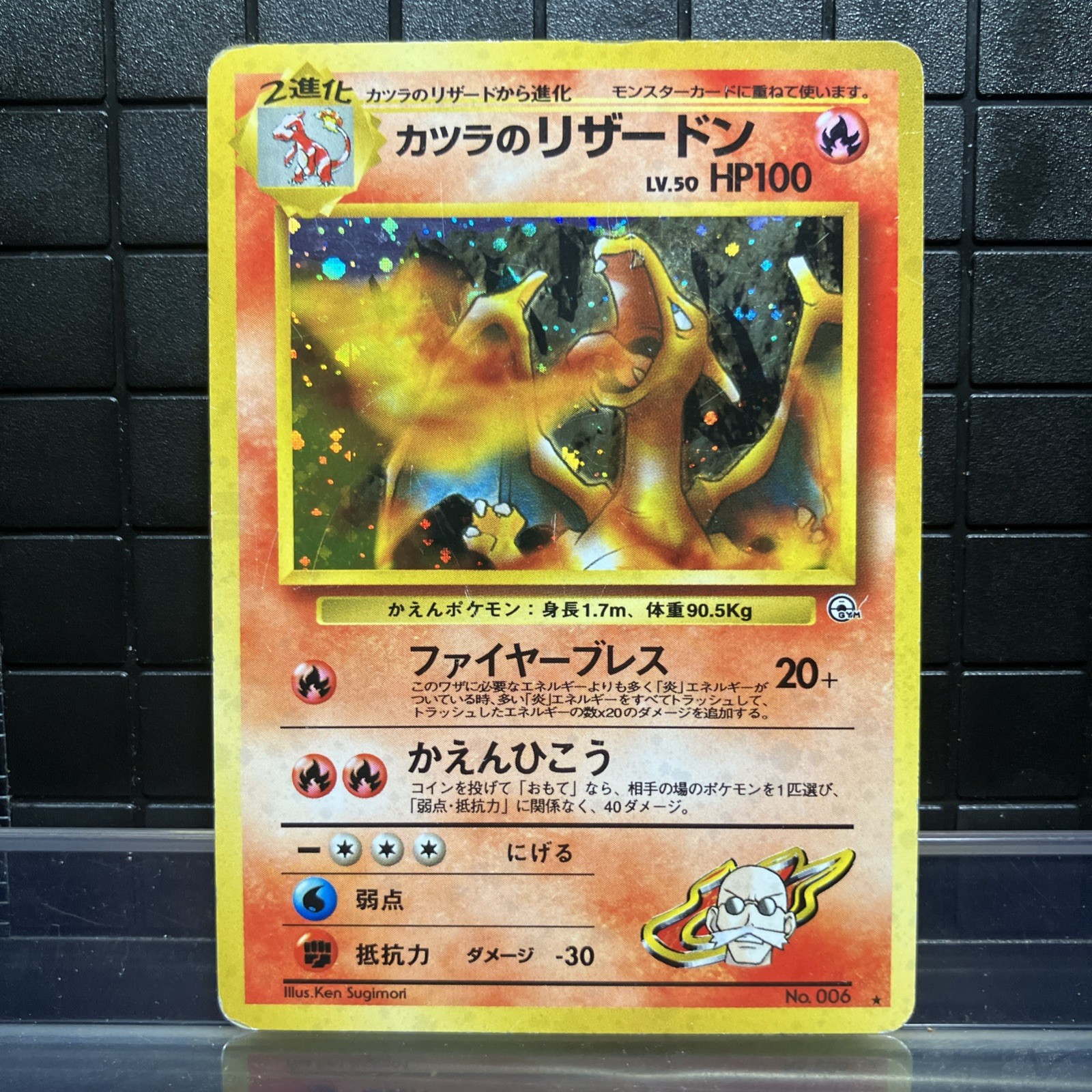 Blaine's Charizard #006 Gym Challenge HP Pokemon Card