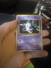 Mew [Glossy] #151 Prijzen | Pokemon Japanese CD Promo | Pokemon