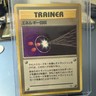 1997 Pokemon Energy Retrieval Trainer Japanese Gym Heroes MP