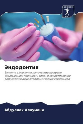 Abdullah Alnumani | Jendodontiq | Taschenbuch | Russisch (2022)