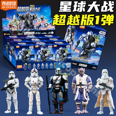 Blokees STAR WARS CClite Edition 01 MANDALORIAN GROGU Model Kit