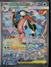 Mega Greninja ex 114/083 M4: Ninja Spinner Holo (Japanese) for