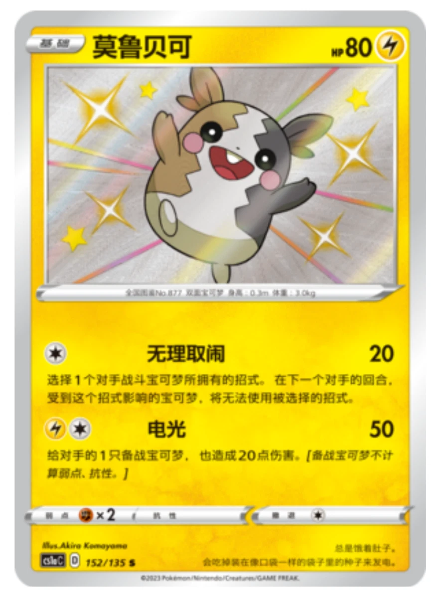 Hattrem Pokmon TCG Cards for sale | eBay Hattrem Pokmon TCG Cards for sale | eBay