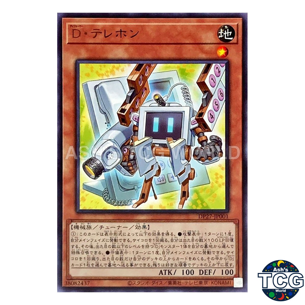 Morphtronic Telefon R DP27-JP001 DP -Duelists of Pyroxene- Yu-Gi-Oh JP