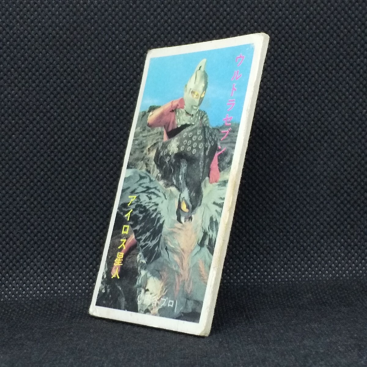 Ultraman Series Vintage Menko Card Tokusatsu Kaiju Monster Japan